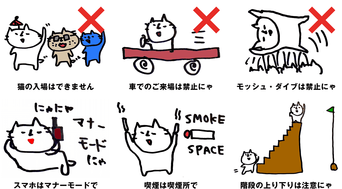 お客様へお願い