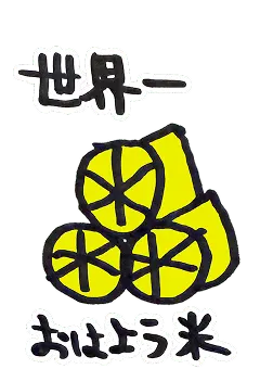 イラスト2